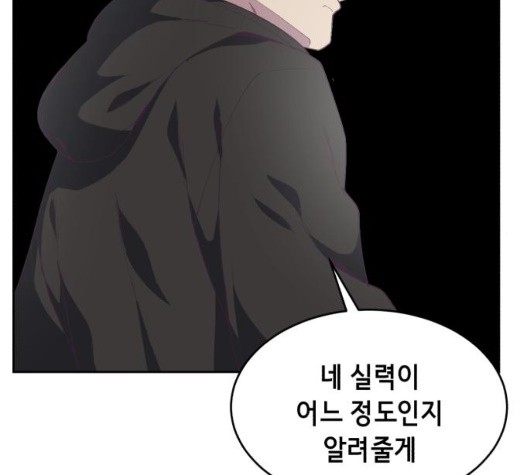 The Boy of Death Ch.72 p132