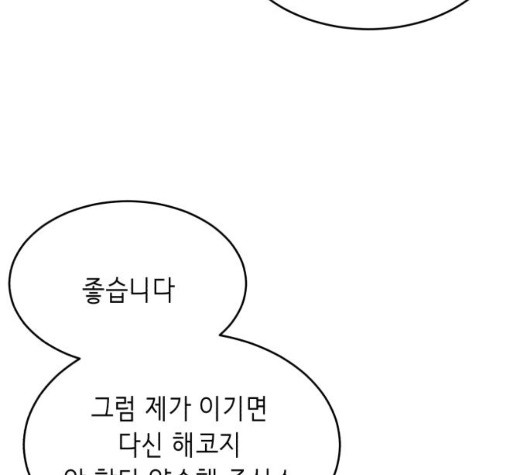 The Boy of Death Ch.72 p133
