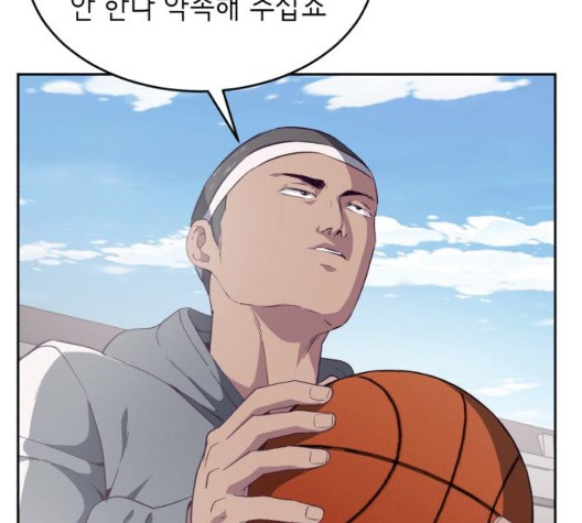 The Boy of Death Ch.72 p134