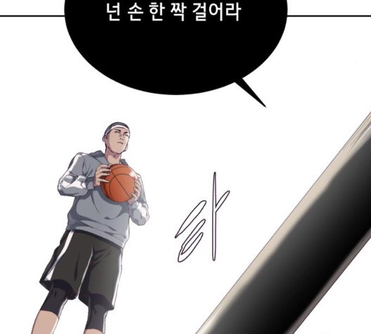 The Boy of Death Ch.72 p137