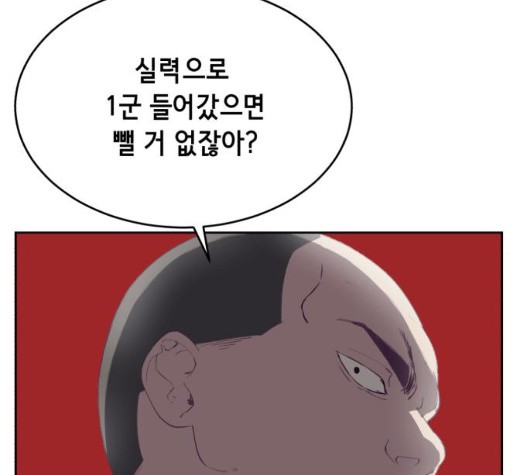 The Boy of Death Ch.72 p139