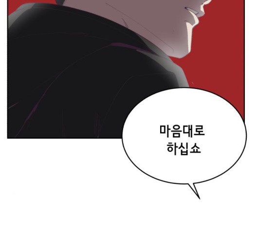 The Boy of Death Ch.72 p140