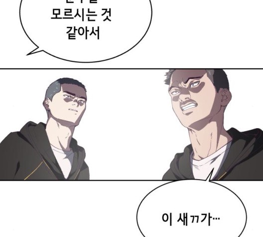 The Boy of Death Ch.72 p144