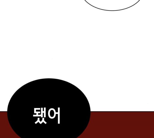 The Boy of Death Ch.72 p145