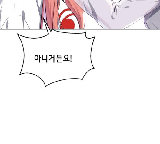 The Boy of Death Ch.72 p15