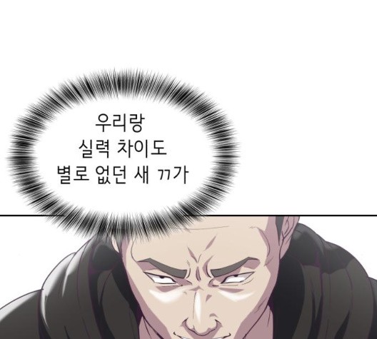 The Boy of Death Ch.72 p150