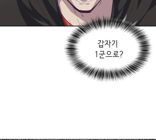 The Boy of Death Ch.72 p151