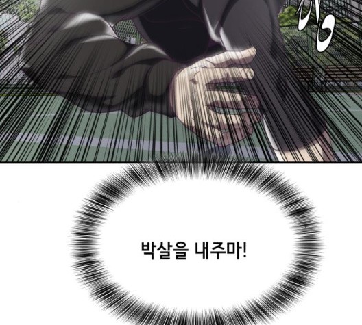The Boy of Death Ch.72 p153