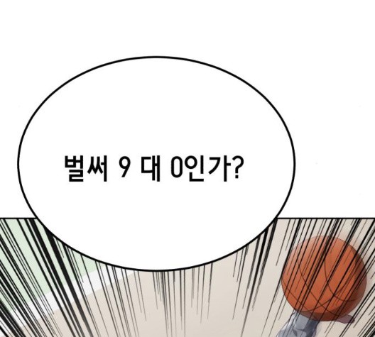 The Boy of Death Ch.72 p158