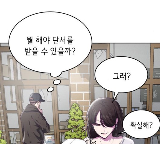 The Boy of Death Ch.72 p16
