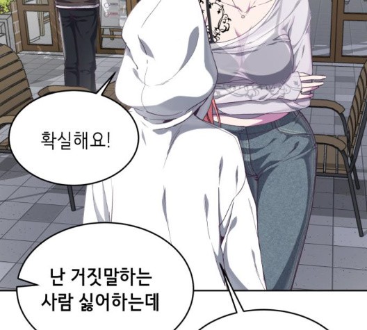 The Boy of Death Ch.72 p17