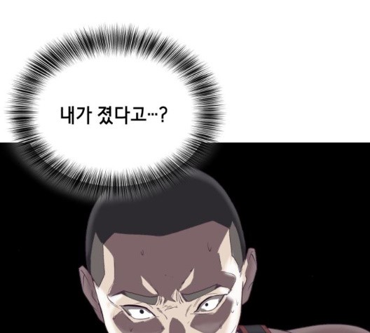 The Boy of Death Ch.72 p170