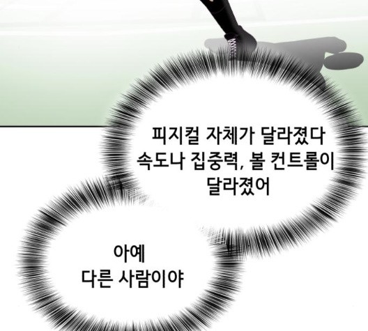 The Boy of Death Ch.72 p174