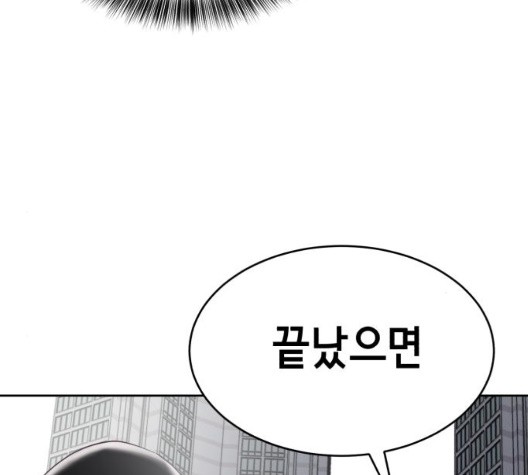 The Boy of Death Ch.72 p175
