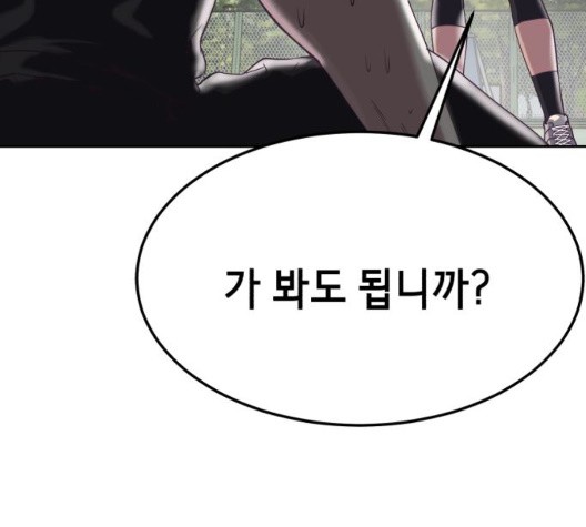 The Boy of Death Ch.72 p177