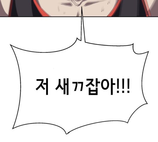 The Boy of Death Ch.72 p179
