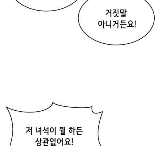 The Boy of Death Ch.72 p18