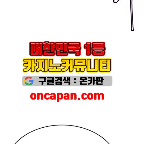The Boy of Death Ch.72 p193