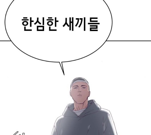 The Boy of Death Ch.72 p194