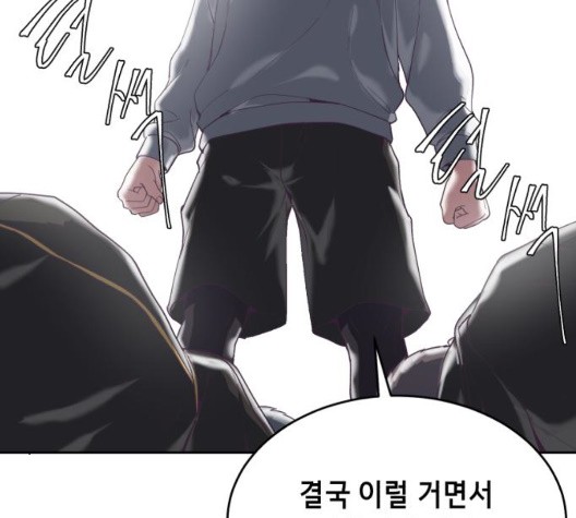 The Boy of Death Ch.72 p195