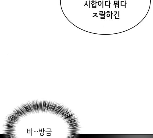 The Boy of Death Ch.72 p196