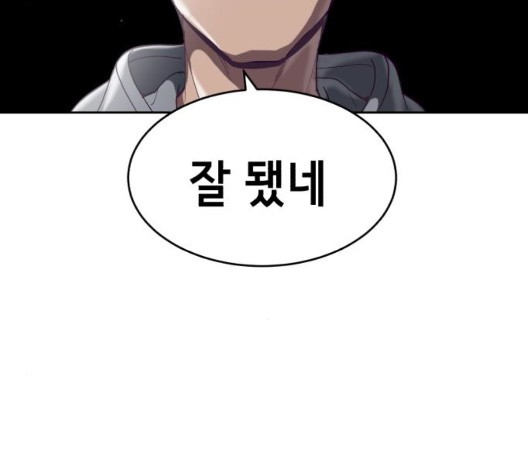 The Boy of Death Ch.72 p199