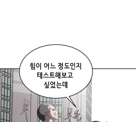 The Boy of Death Ch.72 p200