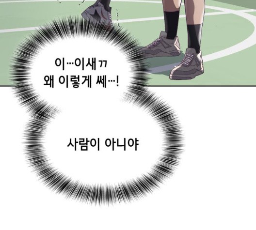 The Boy of Death Ch.72 p202