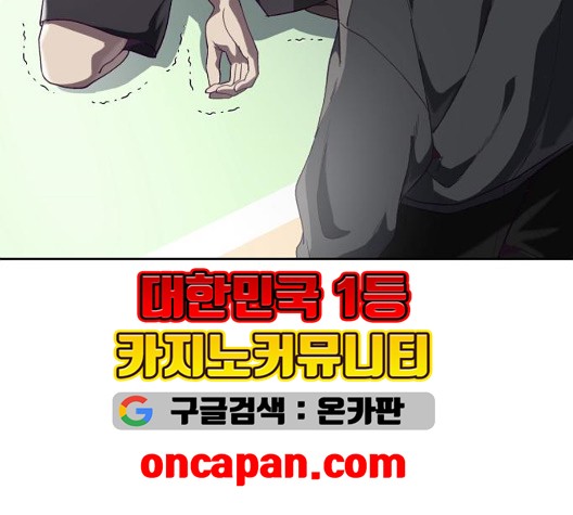 The Boy of Death Ch.72 p207