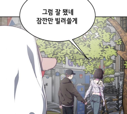 The Boy of Death Ch.72 p21