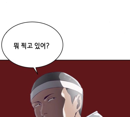 The Boy of Death Ch.72 p211