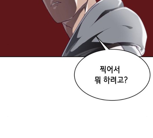 The Boy of Death Ch.72 p212
