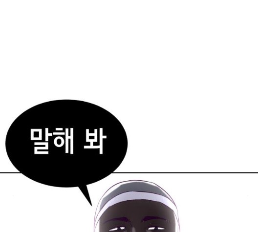 The Boy of Death Ch.72 p218