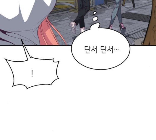 The Boy of Death Ch.72 p22