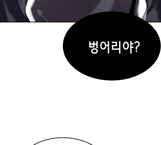 The Boy of Death Ch.72 p220