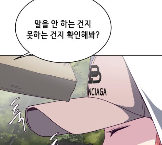 The Boy of Death Ch.72 p221