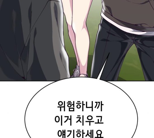 The Boy of Death Ch.72 p226