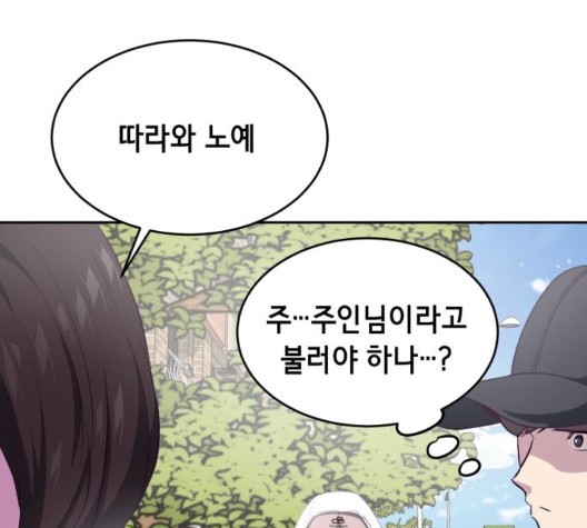 The Boy of Death Ch.72 p23