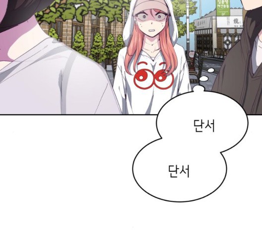 The Boy of Death Ch.72 p24