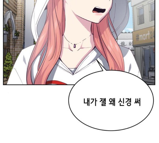 The Boy of Death Ch.72 p26