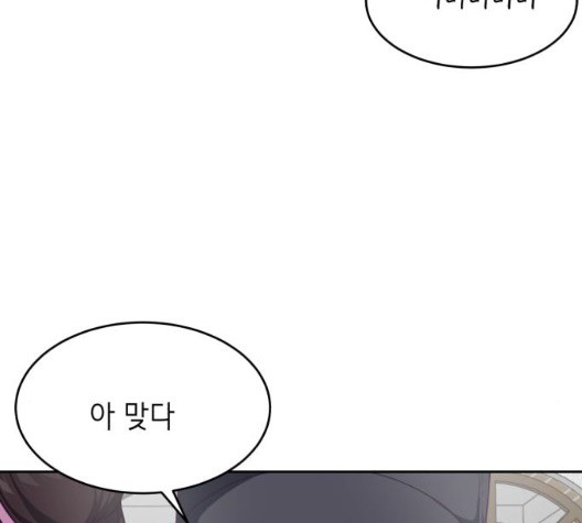 The Boy of Death Ch.72 p3