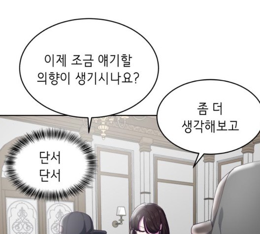 The Boy of Death Ch.72 p31