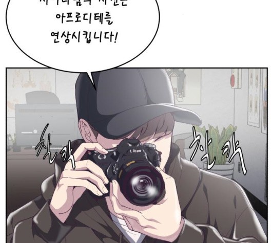 The Boy of Death Ch.72 p34