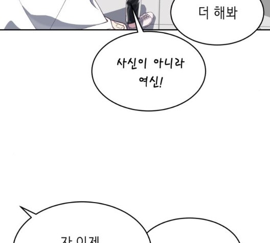 The Boy of Death Ch.72 p37