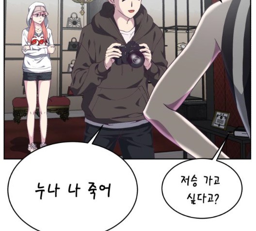 The Boy of Death Ch.72 p47