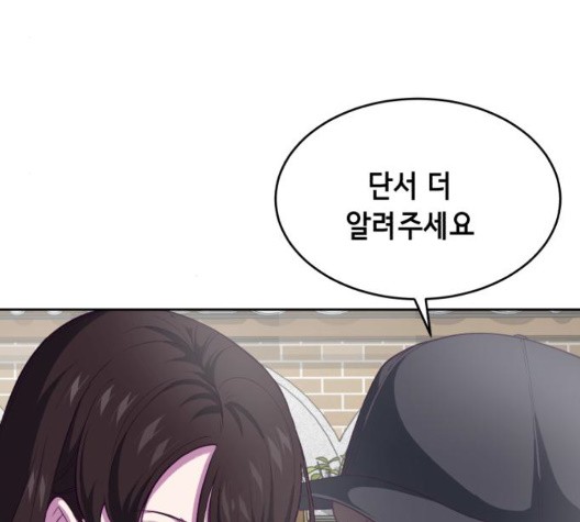 The Boy of Death Ch.72 p5