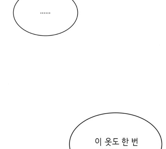 The Boy of Death Ch.72 p52