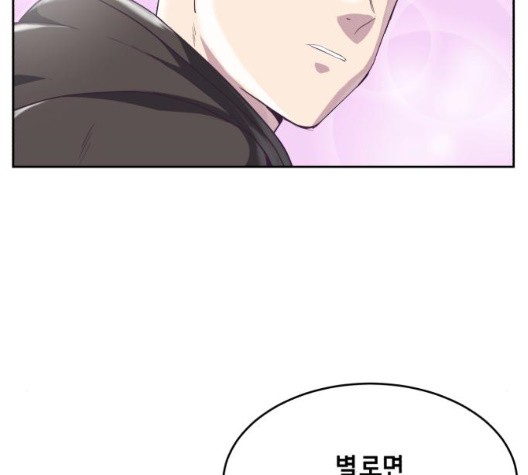 The Boy of Death Ch.72 p58