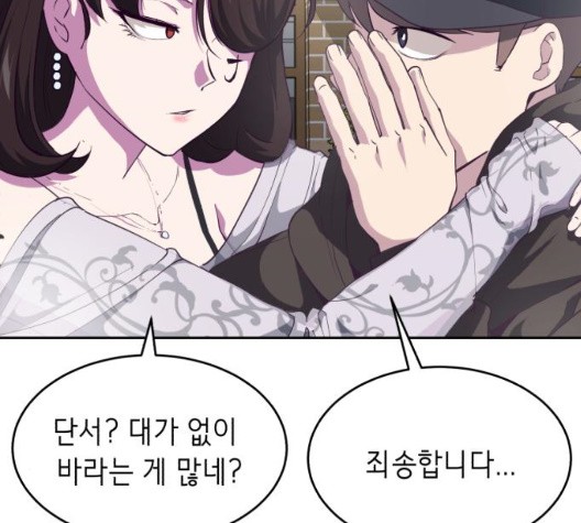 The Boy of Death Ch.72 p6
