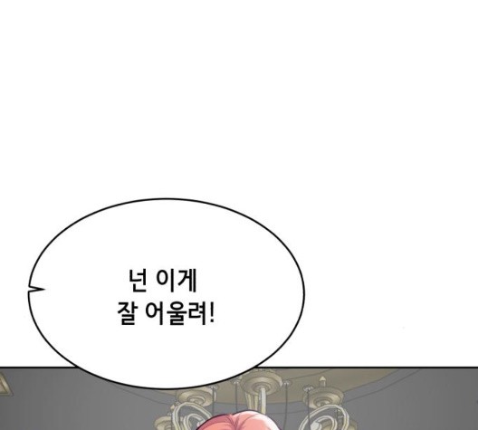 The Boy of Death Ch.72 p62